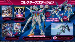 ガンダムブレイカー4 コレクターズエディション -Switch