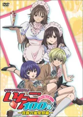 いちご100% スペシャルDVD グッズ　まとめ売り 2025年最新】いちご100% dvdの人気アイテム - メルカリ