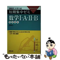 2024年最新】10日あればいい 数学の人気アイテム - メルカリ