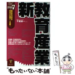 【中古】 トラベル・航空 ２００４年版/産学社/中村正人 中古】 トラベル・航空 2004年版/産学社/中村正人