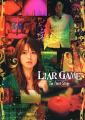 2026年最新】LIAR_GAME_パンフレットの人気アイテム - メルカリ