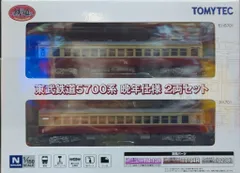 2025年最新】鉄コレ 東武鉄道5700系の人気アイテム - メルカリ