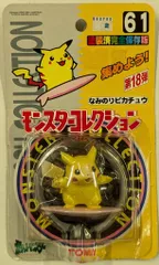 モンスターコレクションセット　M　塗装済完全保存版　初期　モンコレ ポケモン モンスターコレクション モンコレ 初期 絶版 希少