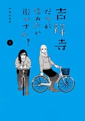 【裁断済】マキヒロチ　22冊セット　吉祥寺だけが住み 100万円超えの高級など 裁断済】マキヒロチ22冊セット吉祥寺だけが住み 100万円超えの
