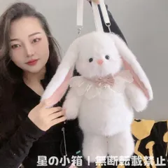 新品 未使用 ロリータ  長耳うさぎ ぬいぐるみバッグ 可愛いバックパック ダブルストラップ付き レディース＆キッズ用 プレゼントや撮影会にも最適