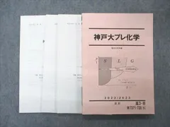 2024年最新】神戸大プレの人気アイテム - メルカリ