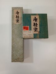 極美品・1日のみ使用】業務用 箸箱 7個セット（元禄箸箱 黒渕朱 楊枝入