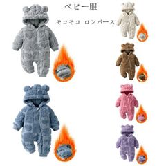 ベビー服 モコモコ ロンパース 赤ちゃん 温かい カバーオール フード付き ロンパース 女の子 男の子 長袖 ロンパース 防寒 裏起毛 カバーオ