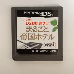 しゃべる!DSお料理ナビ まるごと帝国ホテル　ニンテンドーDS　g0345