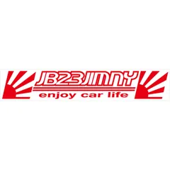 カラー選択可能！日章旗左右 JB23 JIMNY カッティングステッカー ジムニー 型式変更可能 ジムニー JA11 JA71 JA12 JA22 JB23 JB64