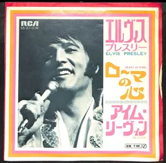 2025年最新】Elvis presley レコードの人気アイテム - メルカリ