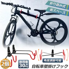自転車壁掛けフック 自転車ハンガー バイクハンガー バイクスタンド 自転車ディスプレイ 壁 ディスプレイ ラック 自転車ホルダー 自転車スタンド 角度 調整 収納可能のサムネイル