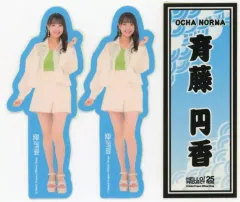 【中古】シール・ステッカー 斉藤円香(OCHA NORMA) コレクション 新春フレークシール3枚セット(ハロプロビジュアルフォトブック2022 Autumn) Hello! Projectオフィシャルショップ限定