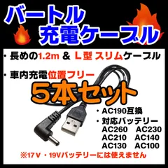 2023年最新】空調服 充電器 ACアダプターの人気アイテム - メルカリ