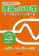 2025年最新】過去問マスタ理論の15年間の人気アイテム - メルカリ