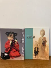 2025年最新】与勇輝 妖精の人気アイテム - メルカリ