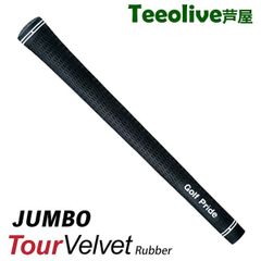 【在庫限り】GOLF PRIDE ゴルフプライド ツアーベルベットラバー VTM ジャンボサイズ