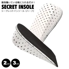 インソール 中敷き シークレットインソール 厚底 衝撃吸収 メンズ レディース インヒール かかとインソール 身長アップ 超軽量 2cm 3cm フルインソール ハーフインソール クッション 低反発 速乾性 革靴 スニーカー 中敷きインソール y4