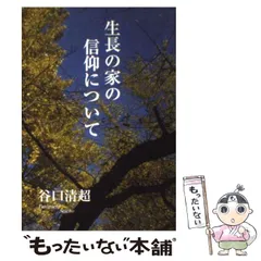 2026年最新】谷口_清超の人気アイテム - メルカリ