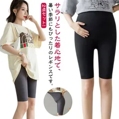 2点セット レギンス レディース マタニティ ショート パンツ 薄い 涼しい ひんやり 涼感 生地 サラサラ スパッツ ガードル インナー 下着 ショート丈 ストレッチ 妊婦 産前 産後 インナー ス jLbd655