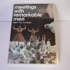 2025年最新】注目すべき人々との出会い [DVD]の人気アイテム - メルカリ