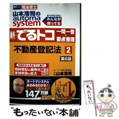2025年最新】でるトコ一問一答の人気アイテム - メルカリ