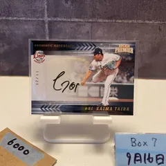 2025年最新】平良海馬 サインの人気アイテム - メルカリ