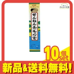 せんねん灸 もぐさ 20g 10個セット まとめ売り