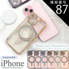 種類87：iPhone 15 Pro/パープル iPhone シリーズ メタリックカラー ラインストーンケース MagSafe マグセーフ キラキラ デコ グリッター シンプル バックカバー バックケース アイフォン スマホカバー スマホケース iphoneケ