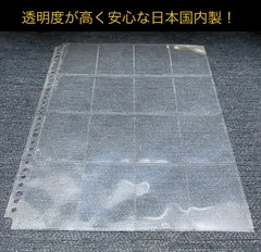 10枚 A4ワイドサイズ バンダイ袋入りシール用 16ポケットリフィル ファイル