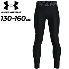 スポーツタイツ キッズ ジュニア 子供用 アンダーアーマー UNDER ARMOUR ロングタイツ 130-160cm アンダータイツ レギンス スパッツ 子ども こども ウェア ボトムス/1361738