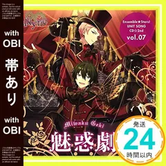 【帯あり】あんさんぶるスターズ! ユニットソングCD 第2弾 vol.07 Valkyrie [CD] 高橋広樹; 大須賀純_07