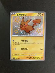 2024年最新】シャイニートレジャーex ピカチュウの人気アイテム - メルカリ