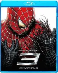 【中古】洋画Blu-ray Disc スパイダーマンTM3