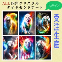 受注生産！超珍しい！ALLスクエアクリスタルビーズダイヤモンドアートキット　四角ビーズ　A2サイズ　6種類