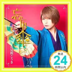 花見桜こうき サイン入りポスター （花見桜こうき【公式