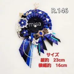 【オーダー】 痛ロゼット 黒 ×青 × 白 痛バ　桜　リボン　カラー変更無料