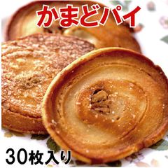 かまどパイ　30枚入　香川銘菓・名物かまどのパイ菓子