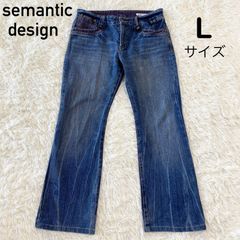 【semantic design】セマンティックデザイン　フレアデニム　ブーツカット　Lサイズ
