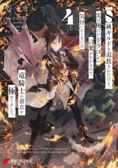 2025年最新】ドラゴンギルドの人気アイテム - メルカリ