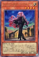 2026年最新】エクソシスター・マルファの人気アイテム - メルカリ