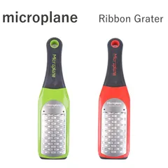 マイクロプレイン MICROPLANE リボングレーター RibbonGrater  42109 42709  おろし金  おろし器 チーズグレーター チーズおろし器 チーズ削り 調理器具 キッチン おしゃれ お菓子作り ステンレス 切れ味抜群