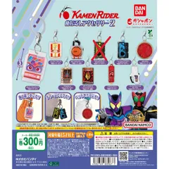 仮面ライダーシリーズ めじるしアクセサリー2　9種セット【6】ガチャ