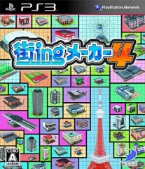 【中古】PS3ソフト 街ingメーカー4