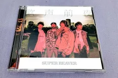 2025年最新】super beaver 歓声前夜の人気アイテム - メルカリ