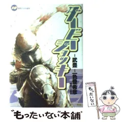 2024年最新】ヤングジョッキーズの人気アイテム - メルカリ