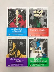 2025年最新】佐武と市捕物控 全巻セットの人気アイテム - メルカリ