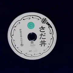 2026年最新】さだまさし 新自分風土記2〜まほろば篇〜 CDの人気