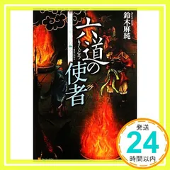 M4741●江戸明治和本等＞〈註釈絵入〉実語教童子訓〈小野篁哥字尽〉（寛政板） 2025年最新】小野篁の人気アイテム - メルカリ