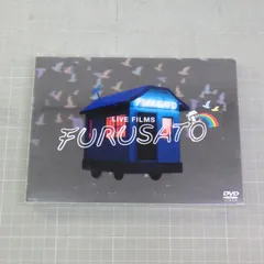 【ゆず直筆サイン入り】FURUSATO DVD DVD］LIVE FILMS FURUSATO – TOY'S STORE